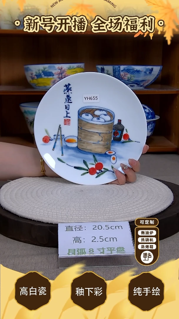 盘【陶源造】景德镇手绘釉下彩陶瓷餐具