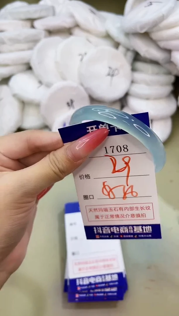 手镯玛瑙/玉髓未镶嵌1708