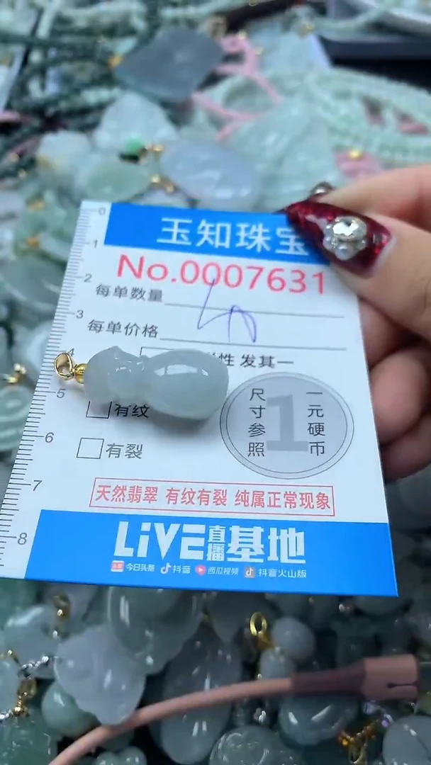 吊坠(不含链)未镶嵌翡翠7631