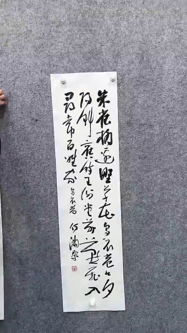 【闪购商品】书法pmw不二轩旗舰店书法HMZ8