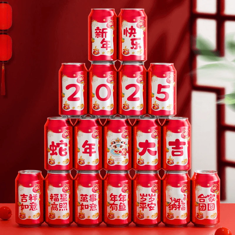 新年春节可乐贴纸跨年夜饭晚会年终宴会装饰蛇年过年仪式Z