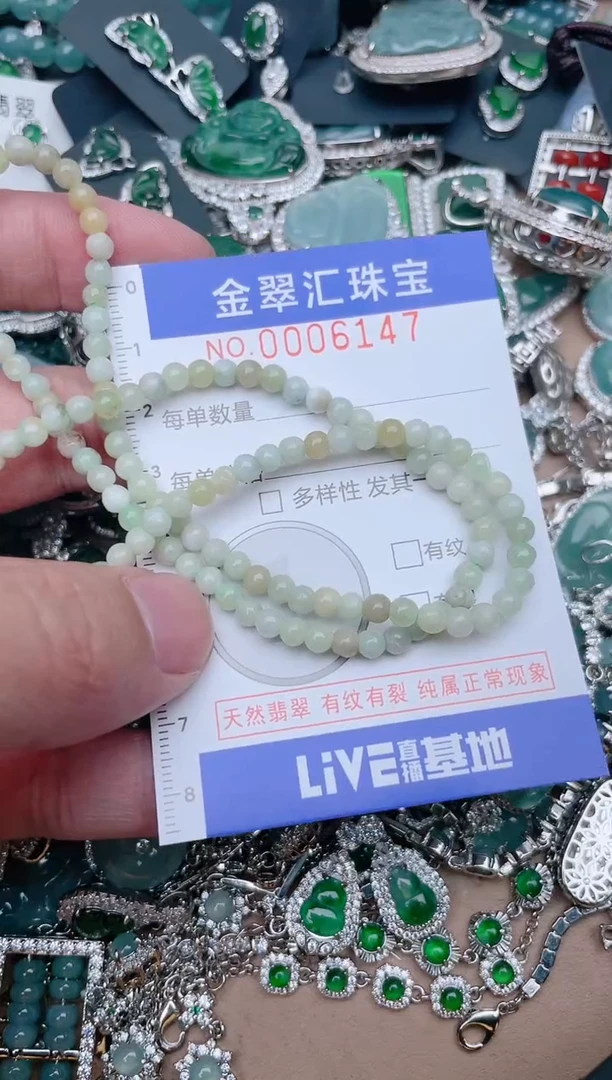 【闪购商品】翡翠颈饰未镶嵌6147....