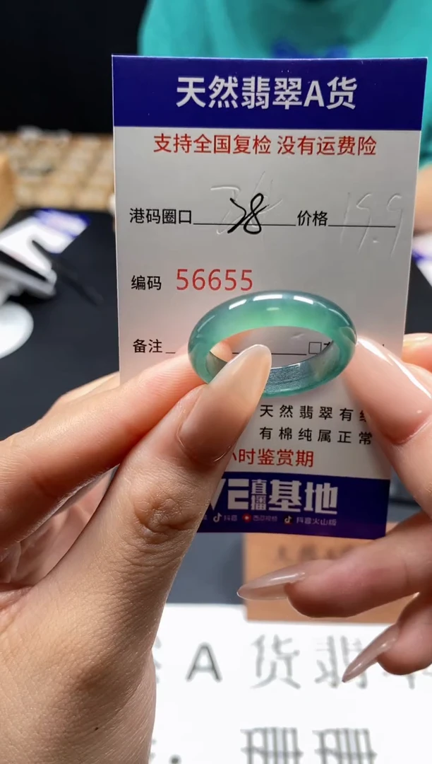 未镶嵌戒指翡翠天然A货翡翠6655