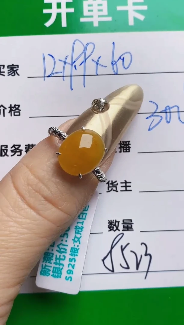 银S925镶嵌戒指翡翠8523