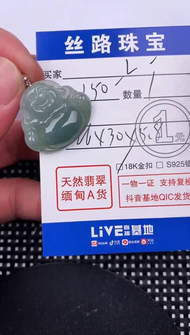 【闪购商品】翡翠颈饰18K金镶嵌挂件