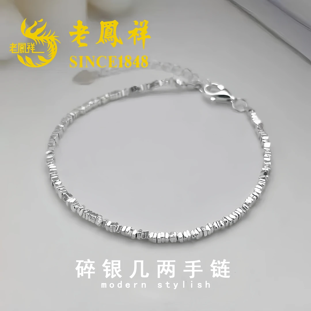 足银手链 足银999碎银几两纯银手链女轻奢百搭女友生日情人节礼物