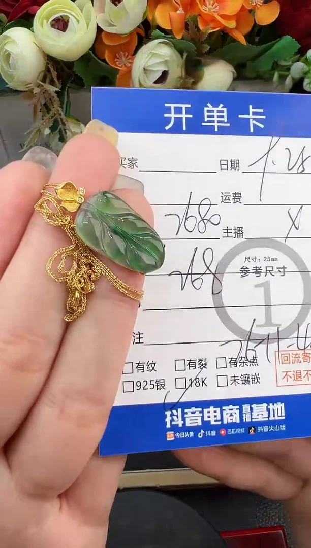 套链18K金镶嵌翡翠套链-6557