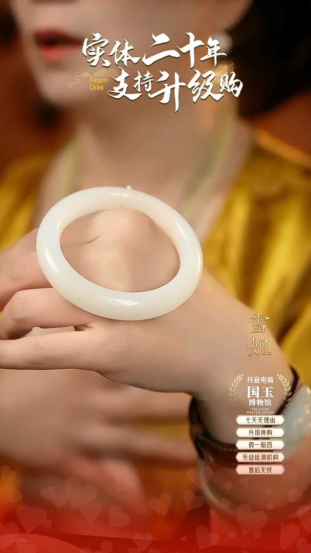 未镶嵌手镯和田玉木****森俄芭莎料白玉（54+圈口）