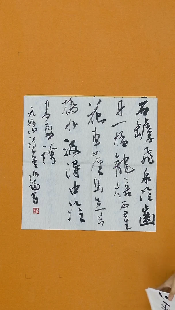 书法张 福  有68*68辽宁理事  兰亭 届展