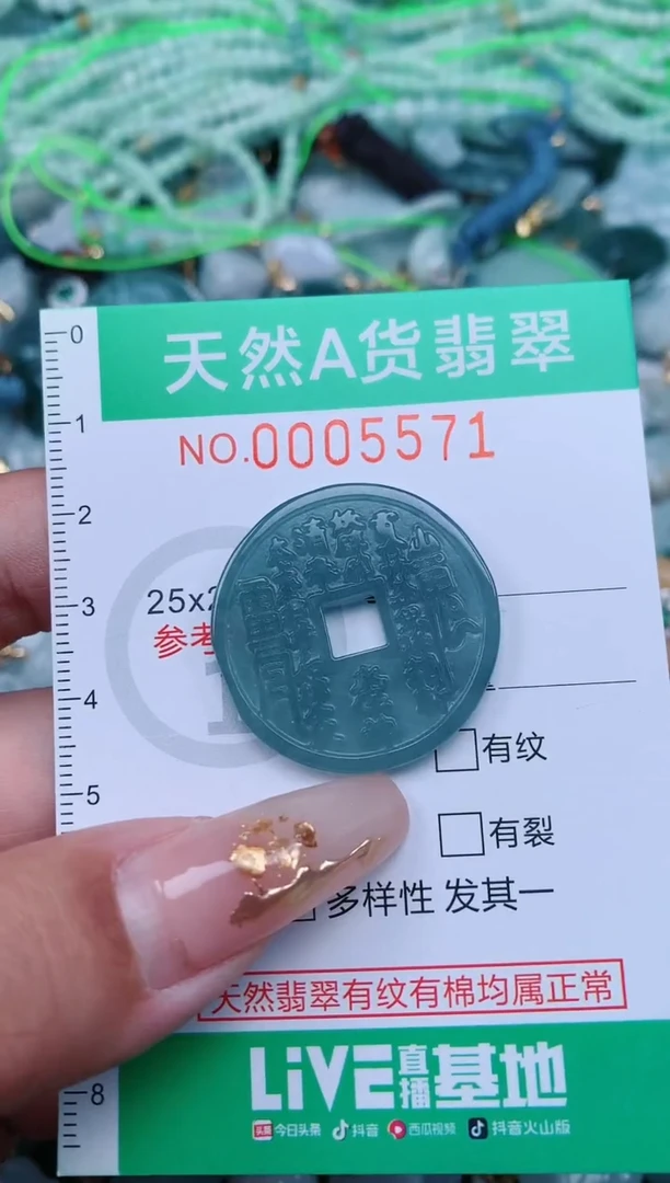 【闪购商品】翡翠颈饰未镶嵌.0005571
