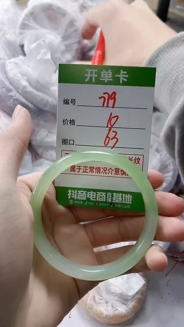 【闪购商品】玛瑙/玉髓手镯未镶嵌779