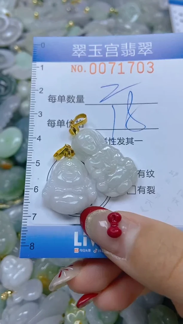 【闪购商品】翡翠颈饰未镶嵌闪购0071703