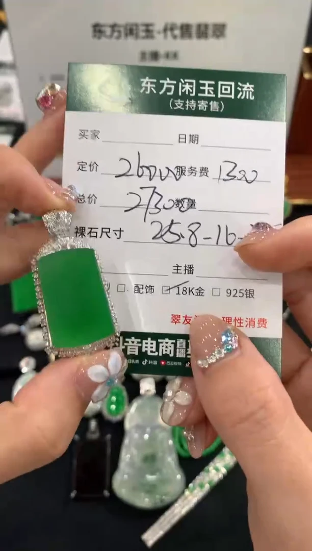 吊坠(不含链)18K金镶嵌翡翠无事牌不退换