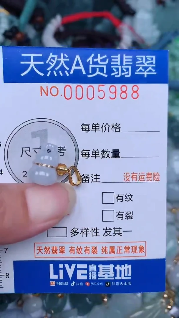 颈饰未镶嵌翡翠...0005988