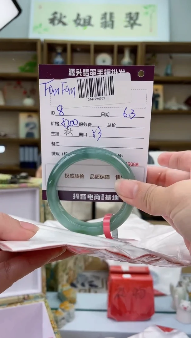 翡翠手镯未镶嵌翡翠手镯