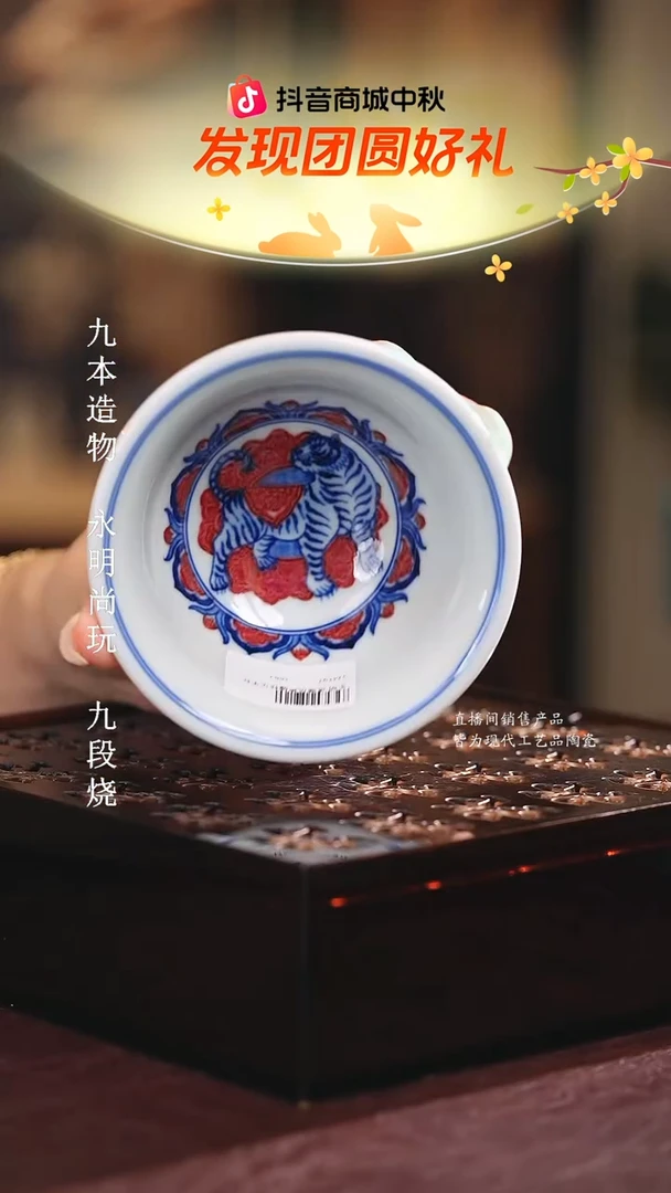 永明尚玩..........虎
