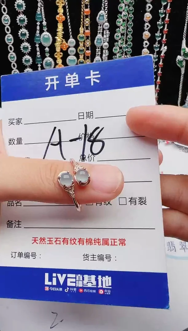 【闪购商品】翡翠戒指银S925镶嵌红星翡翠