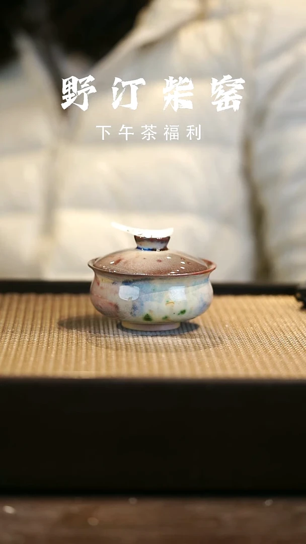 野汀柴窑手工手作@@YT193