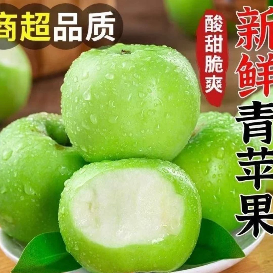 【高山头茬青苹果】【酸甜脆爽】应季新鲜现摘青苹果适合孕妇的水果