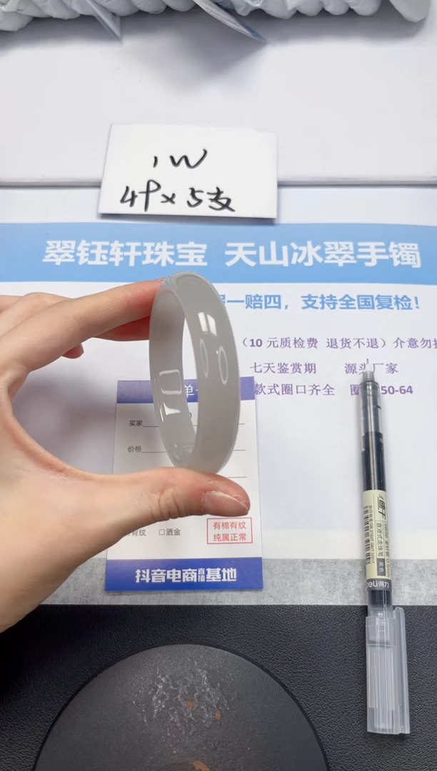 石英质玉手镯未镶嵌V40-58.2