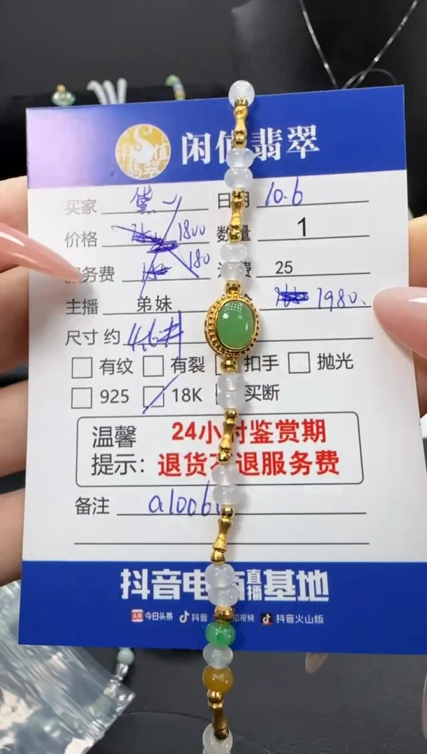 18K金镶嵌手链翡翠黛*优翡翠手链