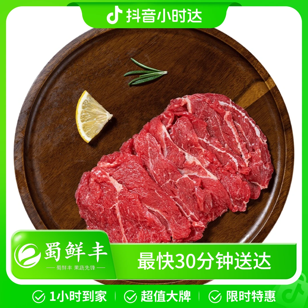 米易新鲜黄牛肉 牛吊龙片300g/份
