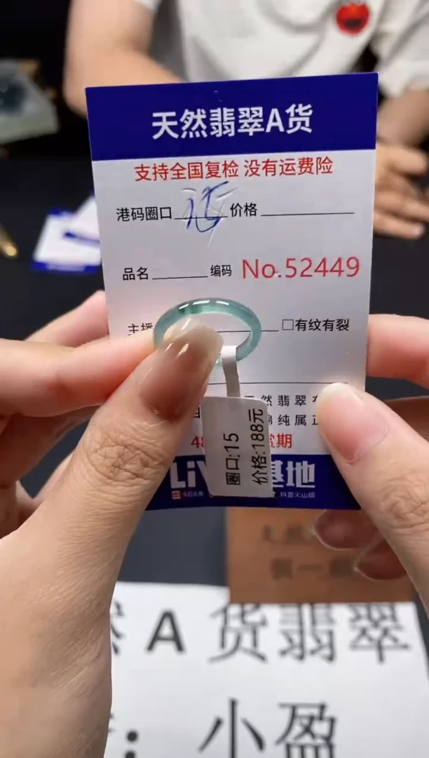 未镶嵌戒指翡翠天然A货翡翠2449