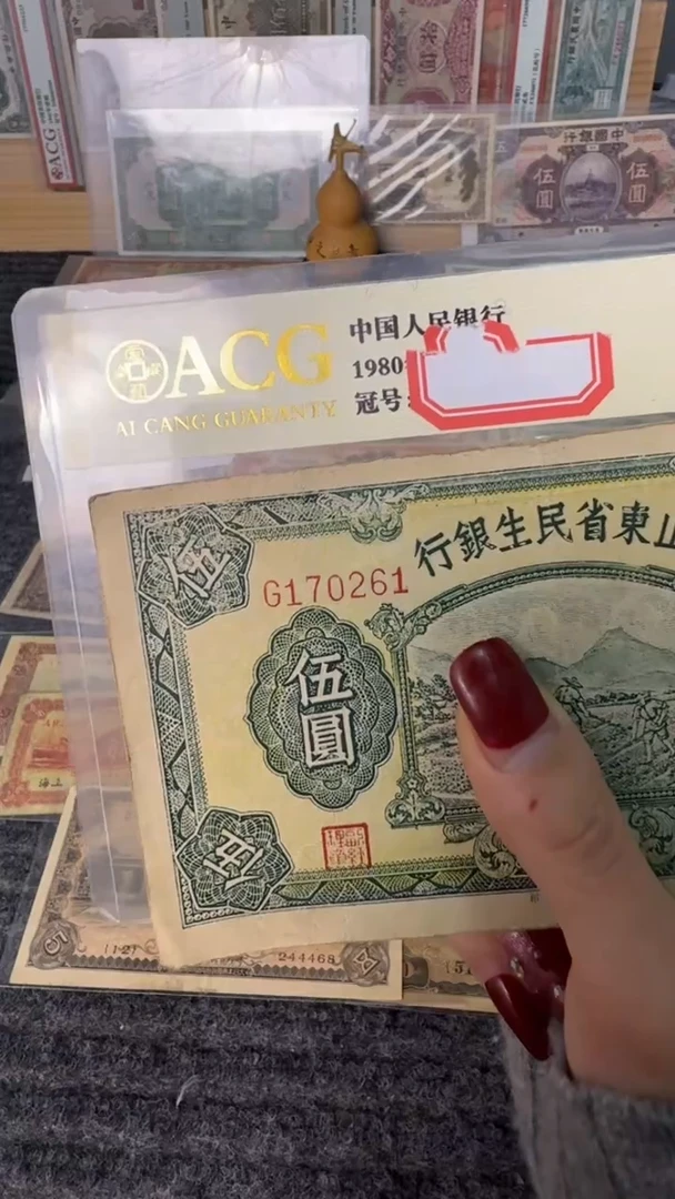 纸170261  面值5元