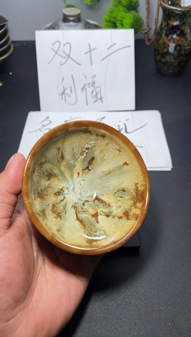 茶盏122叶紫建盏