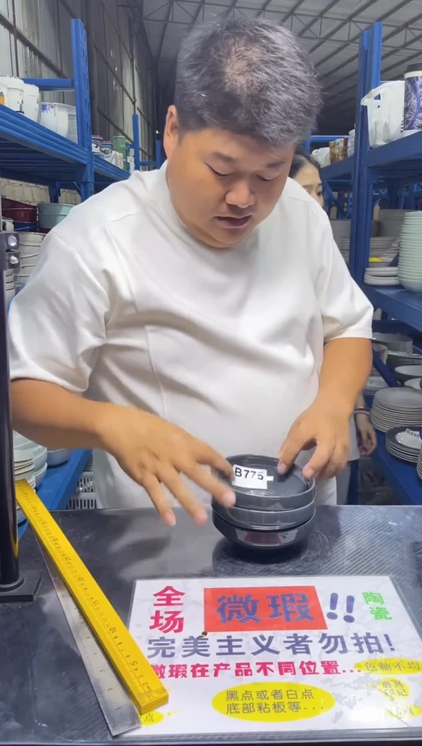 碗B775 3只装