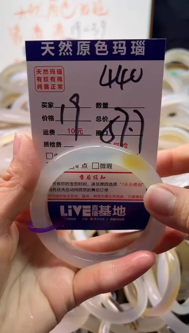 手镯玛瑙/玉髓未镶嵌440