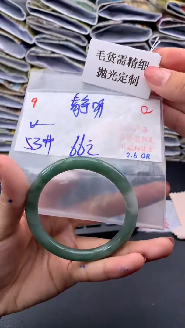 【闪购商品】定制翡翠未镶嵌毛货需精细抛光+静+手镯+66元009