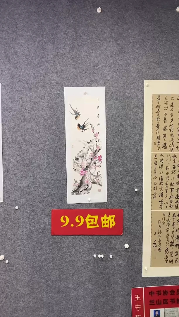 国画尚定固国画作品