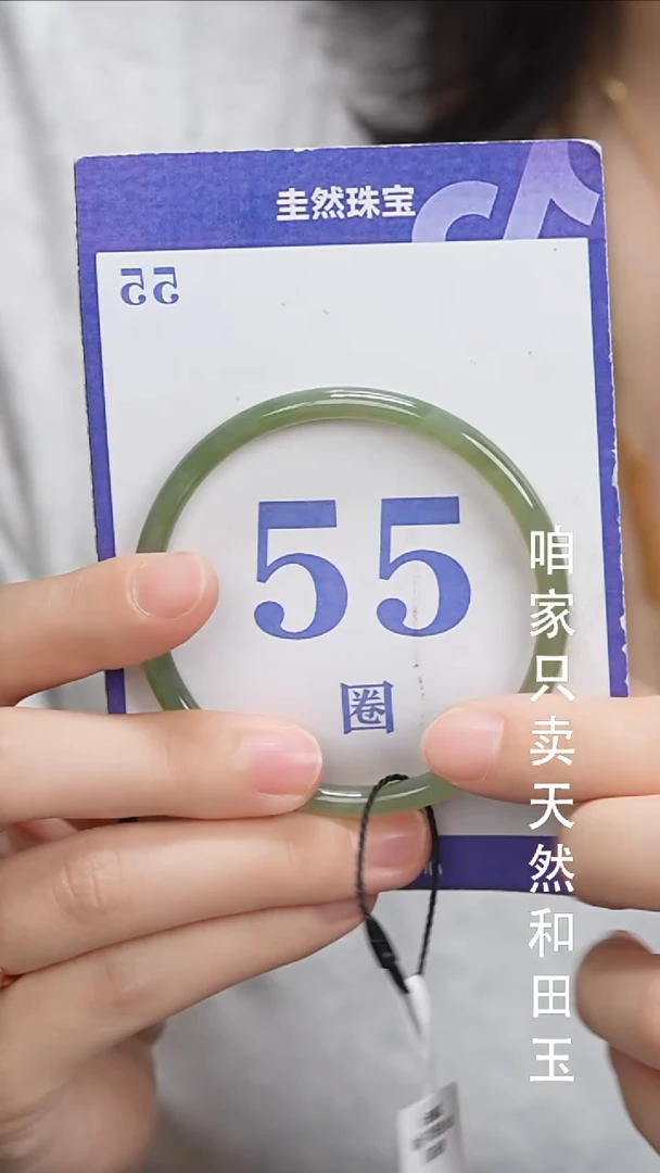 和田玉手镯未镶嵌082