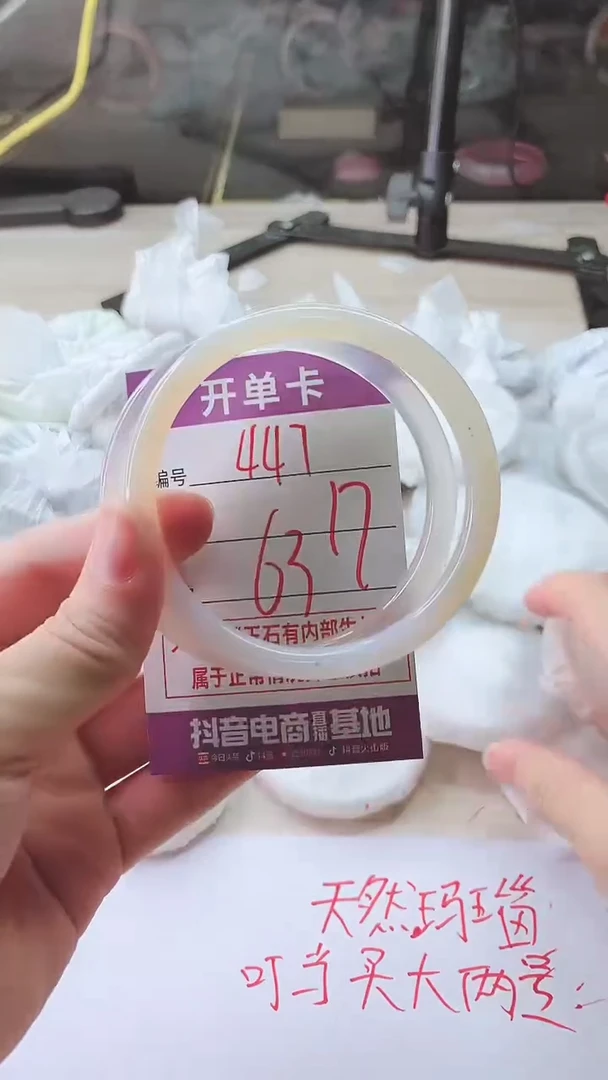 手镯玛瑙/玉髓未镶嵌447
