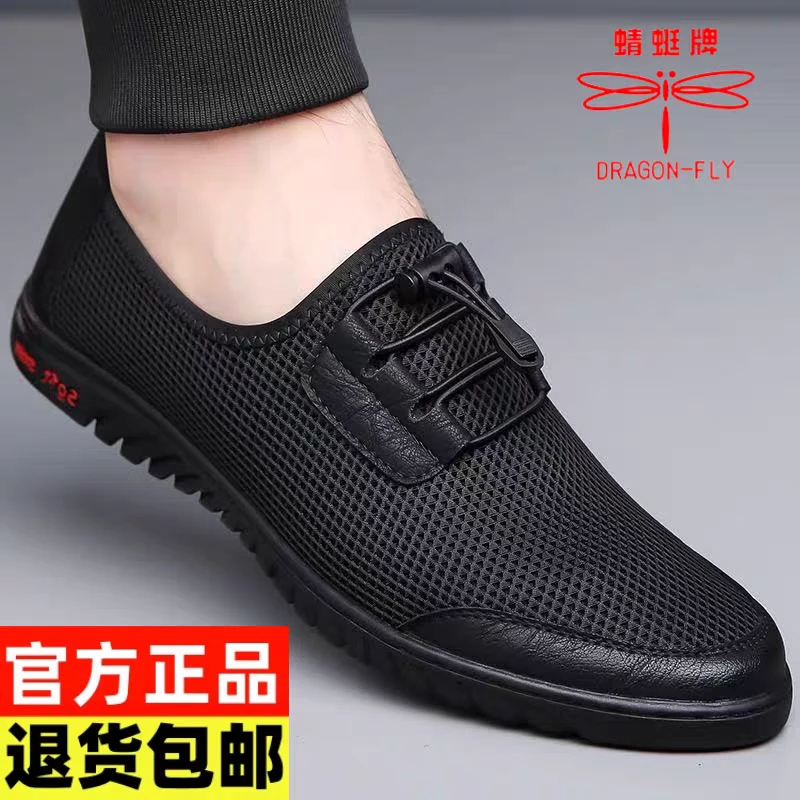 蜻蜓牌男鞋夏季网面鞋男透气镂空运动休闲驾车鞋软底一脚蹬爸爸鞋