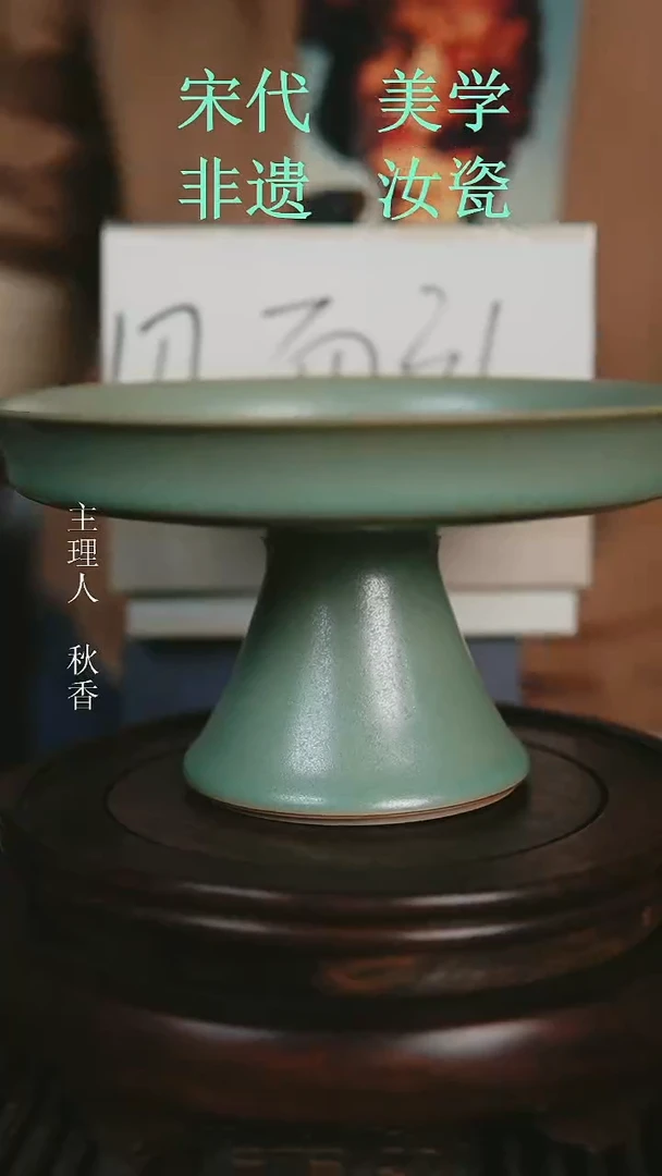 瓷片原产地原矿釉汝瓷
