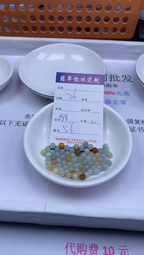 颈饰未镶嵌翡翠贞城散珠批发DIY编制