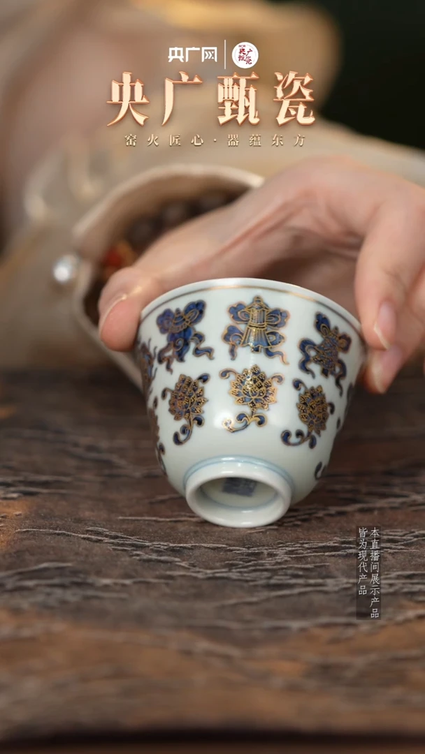 溢古堂描金莲托八宝花神杯