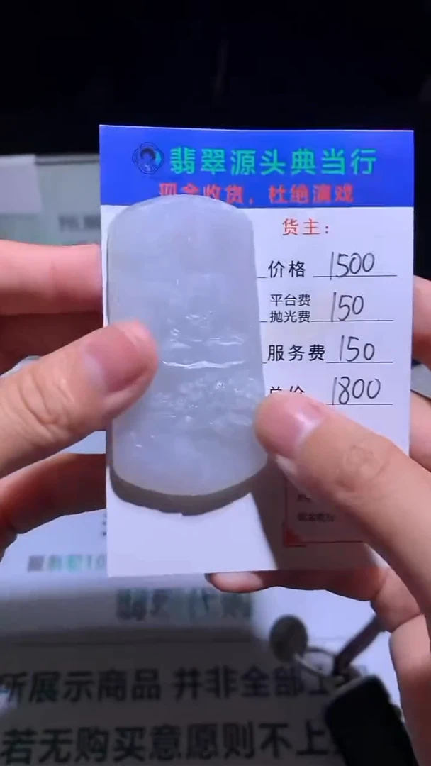 未镶嵌定制翡翠-毛货-不退不换-