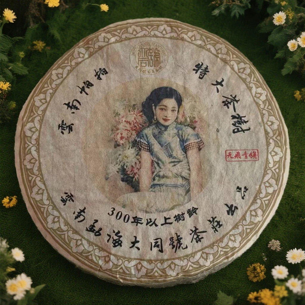 LG812-1999年 大同号无飞青饼 400g