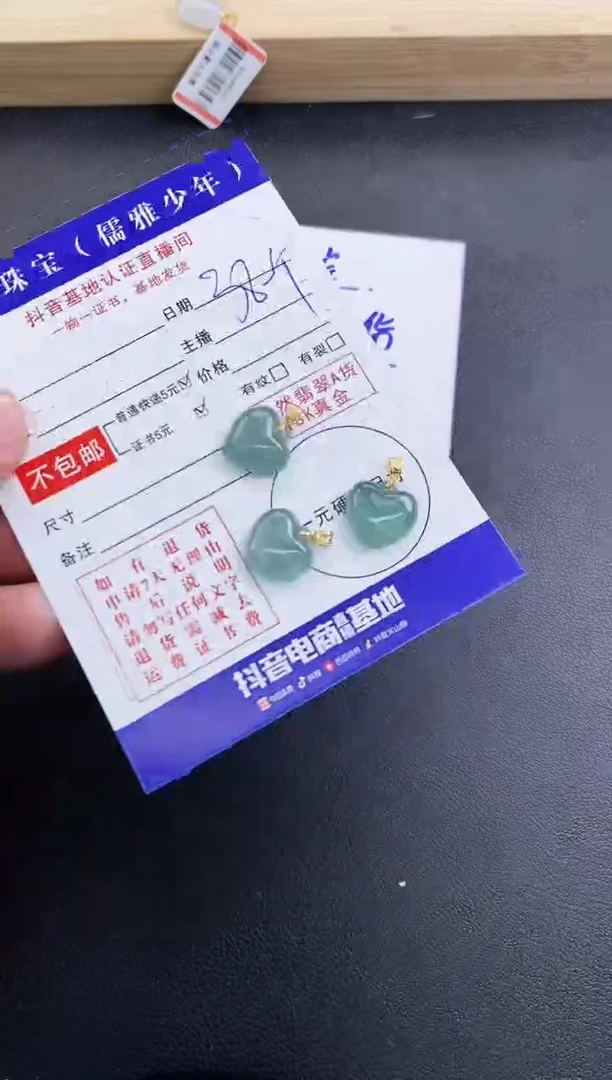 颈饰18K金镶嵌翡翠天然翡翠A货多样性发货发一件赠皮绳