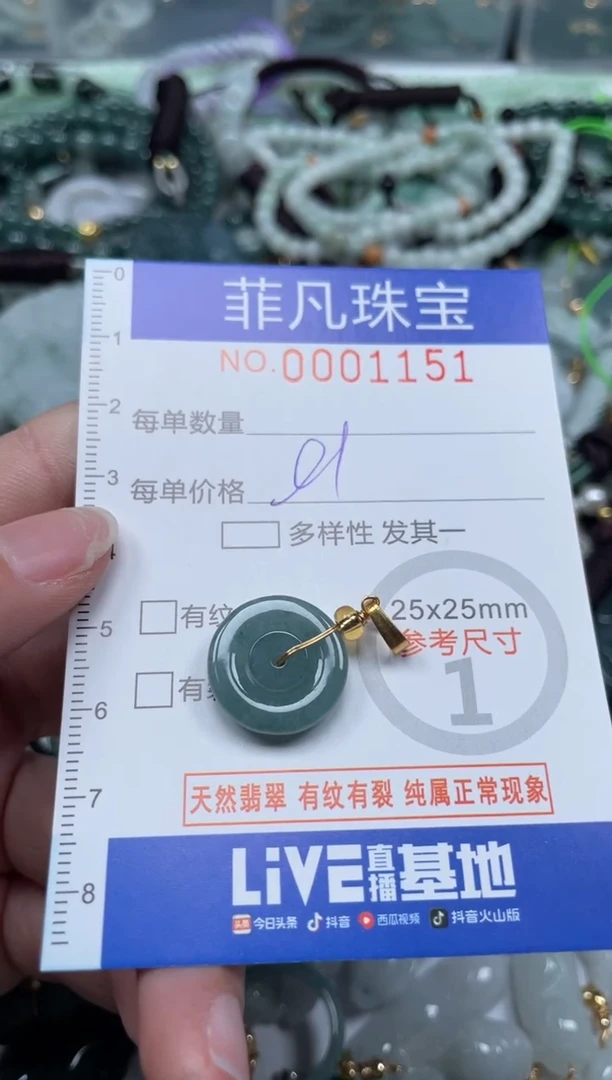 【闪购商品】翡翠颈饰未镶嵌00..1151