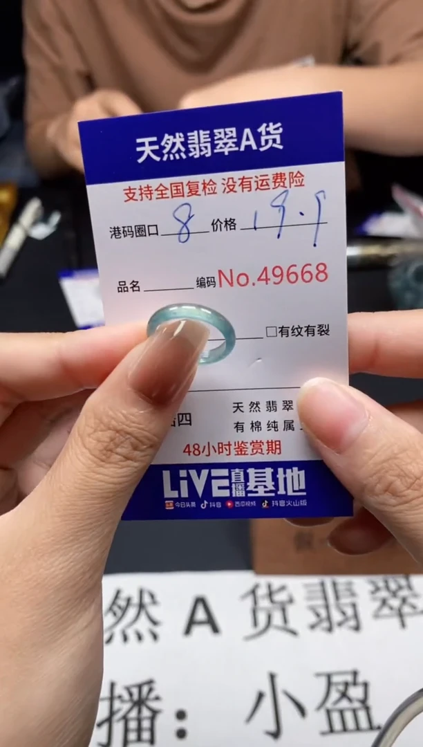 未镶嵌戒指翡翠天然A货翡翠9668