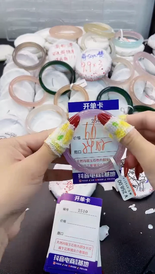 玛瑙/玉髓手镯未镶嵌2509