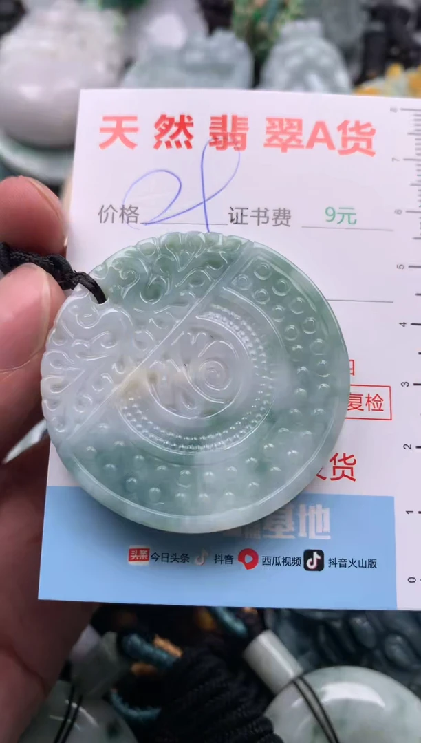【闪购商品】翡翠吊坠(不含链)未镶嵌1