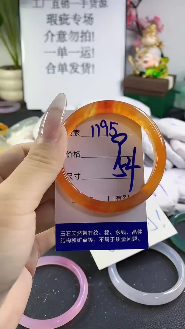 手镯玛瑙/玉髓未镶嵌1795