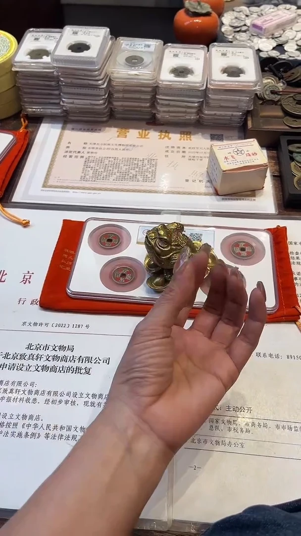 铜公博鉴定 乾隆五局 盒子币