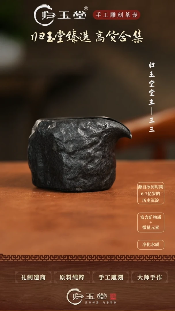 【闪购商品】中式冰碛岩整石雕刻莲蓬公道杯