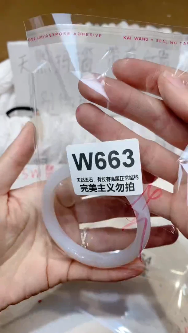 手镯玛瑙/玉髓未镶嵌56